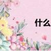 什么叫AVG（avg怎么樣）