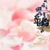 平均分（關于平均分介紹）