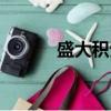 盛大積分有什么用（盛大積分）