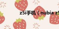 z5i手機(nubia z5 mini)