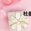 杜曼早教網（杜曼早教）