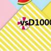 vsD1000智能重型研磨機（vsd1）