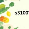 s3100V2（s3100v2 26tp si）