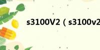 s3100V2(s3100v2 26tp si)