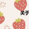 關于ADSL（adsl固定ip）
