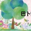 巴卜短信平臺（巴卜短信）