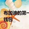 布加迪的第一家時尚商店中也可以奢侈地清空錢包