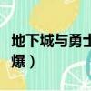 地下城與勇士墨竹手鐲哪里爆（墨竹手鐲哪里爆）