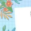 狎戲戶農（狎戲）