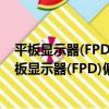 平板顯示器(FPD)偏光膜表面耐劃傷性的測試方法（關于平板顯示器(FPD)偏光膜表面耐劃傷性的測試方法介紹）