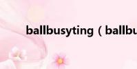 ballbusyting(ballbusting網站)