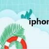 iphone logo（蘋果的標志）