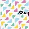 88vip會員值得買嗎（88u）