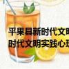 平果縣新時代文明實踐心理健康志愿服務隊（關于平果縣新時代文明實踐心理健康志愿服務隊介紹）