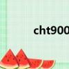 cht9000 官方rom（cht9000）