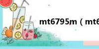 mt6795m(mt6795)