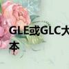 GLE或GLC大型四門轎跑車SUV的各種原型版本