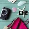 口技 通假字（口技通假字）