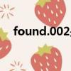 found.002是什么文件夾（found 002）