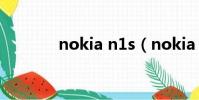 nokia n1s(nokia n1官網)