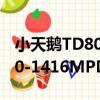 小天鵝TD80-1416MPDG（關于小天鵝TD80-1416MPDG簡介）