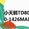 小天鵝TD80-1426MADG（關于小天鵝TD80-1426MADG簡介）