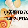 小天鵝TD70-1402LPDA（關于小天鵝TD70-1402LPDA簡介）