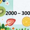 2000～3000手機推薦（3000手機推薦）