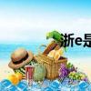 浙e是哪里的車牌號（浙e）