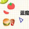 藍魔q13音質（藍魔q19）