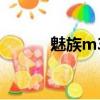 魅族m3播放器（魅族m3音質）