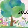 301077中簽號（301077）