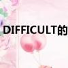 DIFFICULT的副詞是什么（difficult的副詞）