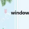 windows media center怎么關閉