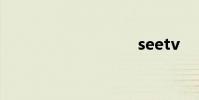 seetv