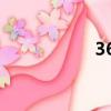 369查詢（369導航）