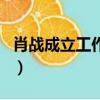 肖戰成立工作室意味著什么（肖戰成立工作室）