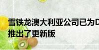 雪鐵龍澳大利亞公司已為DS3和DS3 Cabrio推出了更新版