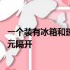 一個裝有冰箱和瑞典玻璃設計公司Orrefors的水晶玻璃的單元隔開