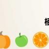 棲息的拼音（棲息）