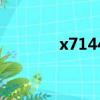 x7144（歐萊雅補償優惠券）
