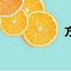 方黎李春秋（方黎）