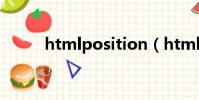htmlposition(htmlposition)