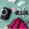 襲五筆怎么打（龍五筆怎么打）