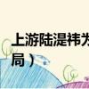 上游陸湜祎為什么暈倒（眼淚的上游陸湜祎結局）