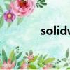 solidworks 有限元分析視頻