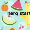 nero startsmart essentials怎么使用