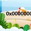 0x00000000內存不能為written怎么辦
