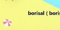 borisal(borisal)