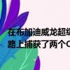 在布加迪威龍超級運動和蘭博基尼Huracan上行駛的高速公路上捕獲了兩個Chiron原型